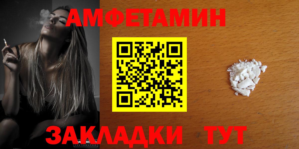 АМФ Розовый  АМФЕТАМИН  Сальск  мориарти наркотические препараты  Вход с VPN 