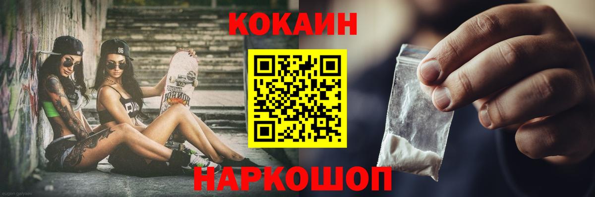 Кокаин 97%  Вход с VPN  КОКАИН Перу  Сальск 