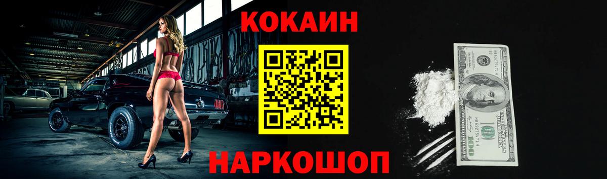 КОКАИН 97% Сальск