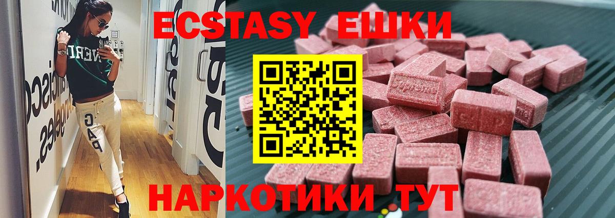 блэк спрут зеркало  Ecstasy Cube  Экстази MDMA  Вход с VPN  Сальск 