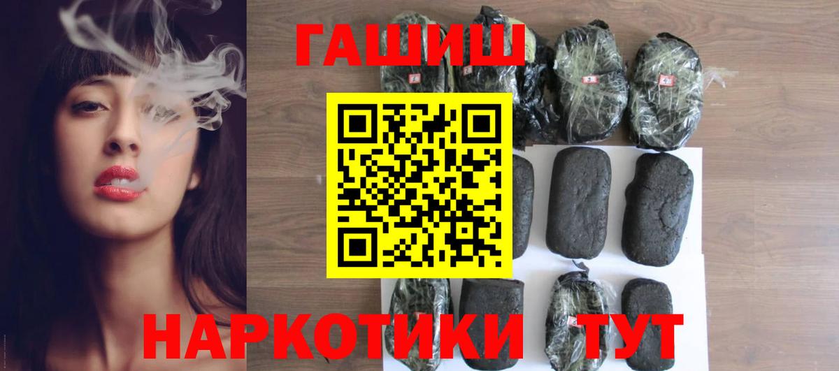 ГАШ гашик Сальск