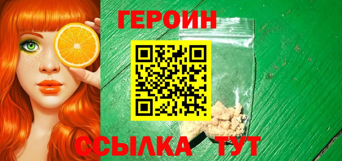 ГЕРОИН афганец Сальск