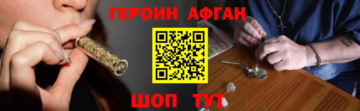 Сальск  ГЕРОИН хмурый  ГЕРОИН  Вход с VPN 
