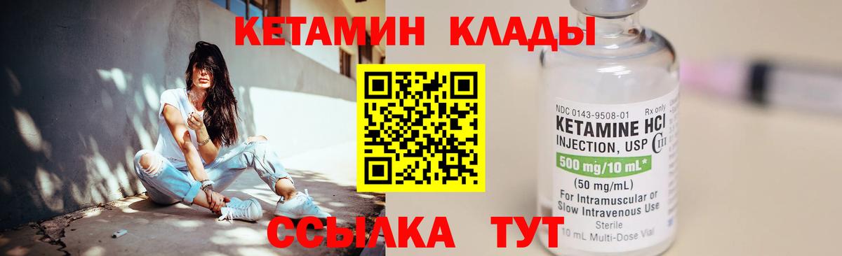 Кетамин VHQ  Вход с VPN  Сальск  Кетамин VHQ 