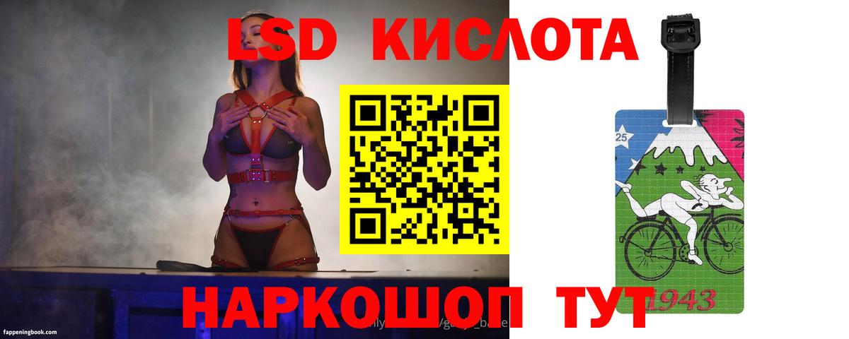 LSD-25 экстази кислота  ЛСД экстази  Сальск  Вход с VPN 