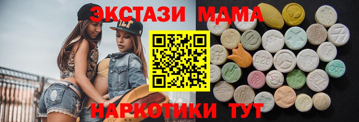 МДМА Molly  Вход с VPN  Сальск  МДМА crystal 