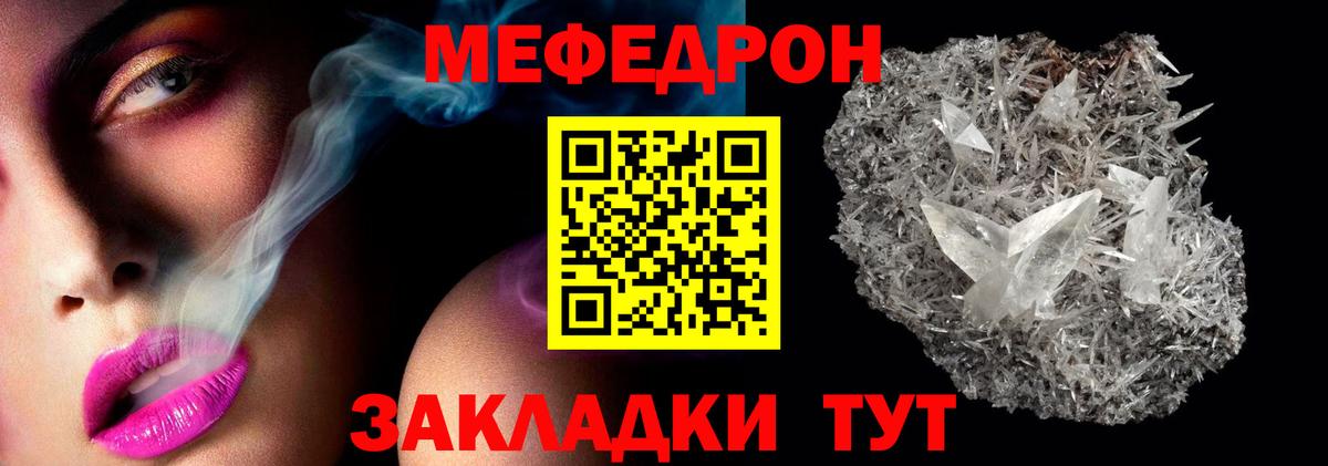 МЕФ VHQ  МЕФ  Сальск  МЯУ-МЯУ 4 MMC  Вход с VPN 