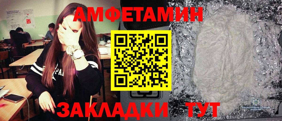 МЕТАМФЕТАМИН винт  Вход с VPN  Сальск 