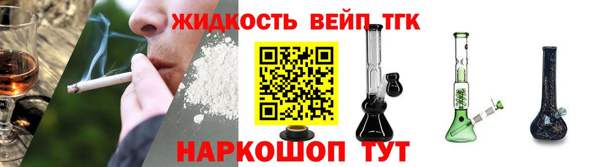 ТГК THC oil Сальск